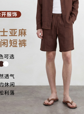 2026夏季新款男士亚麻休闲短裤老钱风穿搭日常通勤慵懒感裤子男款