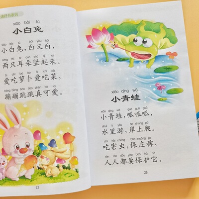 儿歌300首 幼儿早教儿歌三百首 童谣绕口令歌谣顺口溜经典儿歌书 儿歌大全2-3-4-6岁学前儿童语言潜能激发绘本启蒙三百篇宝宝书籍