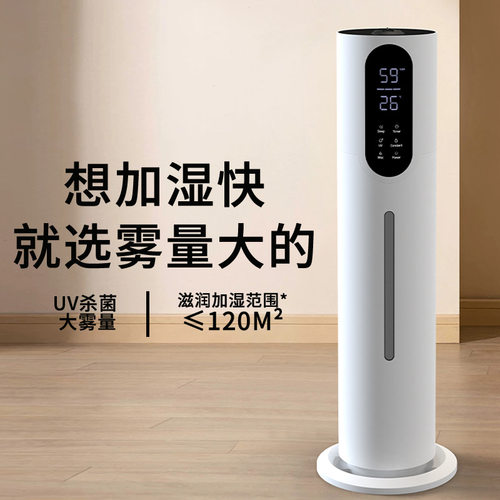 8L超声波静音除菌净化加湿器