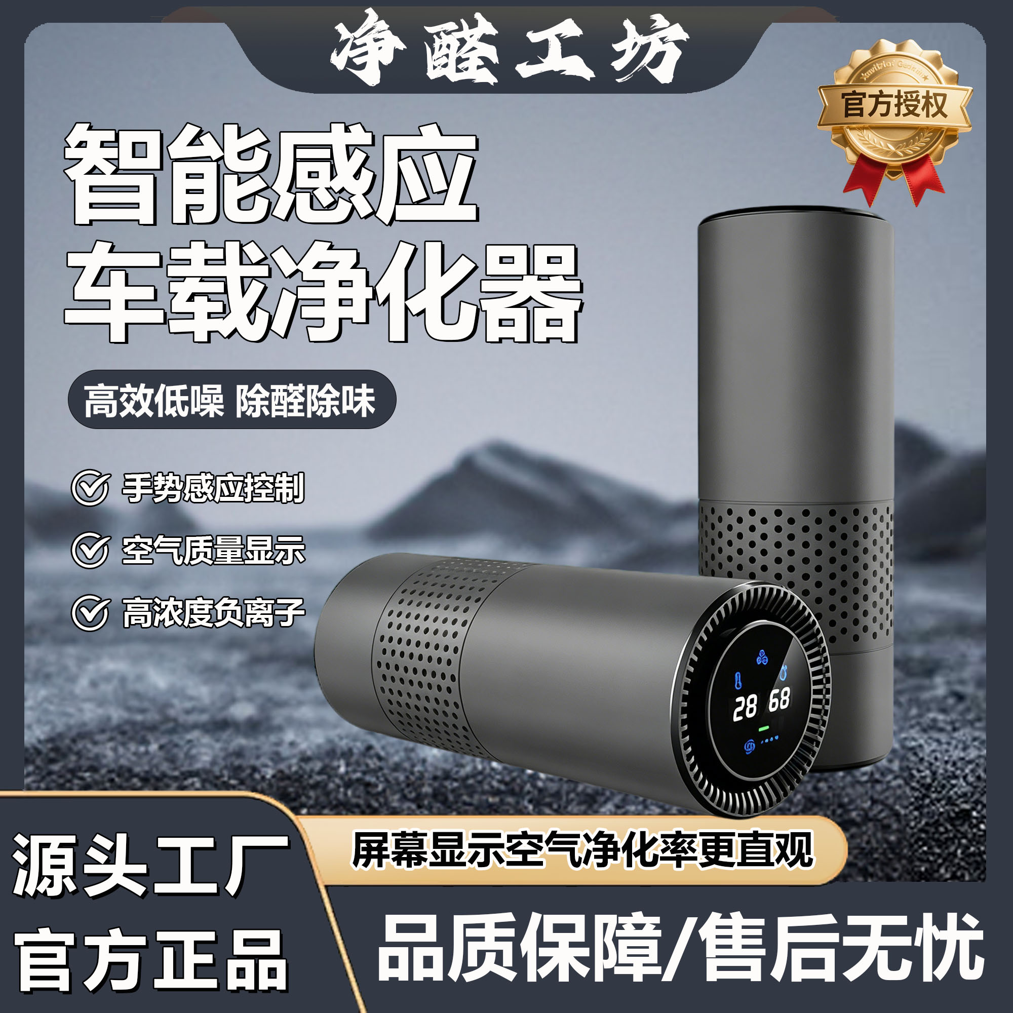 车载智能手势感应车载桌面空气净化器负离子氧吧除雾霾pm2.5烟味