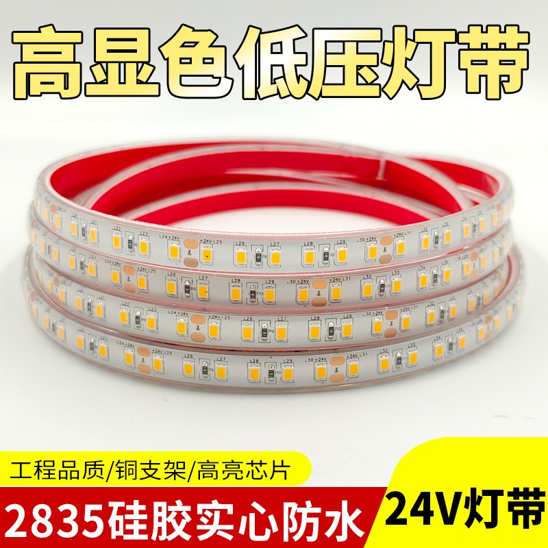 IP68实心背胶硅胶24V户外防水2835-120灯带水底工程亮化泳池专用