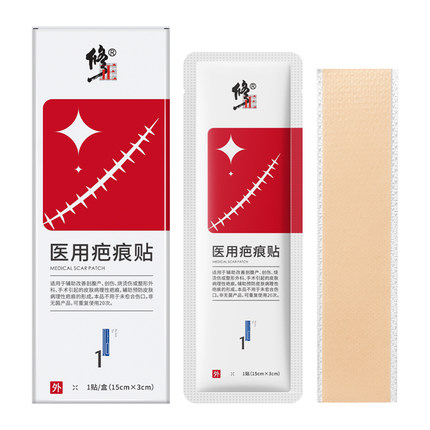 修正医用疤痕贴ZRF