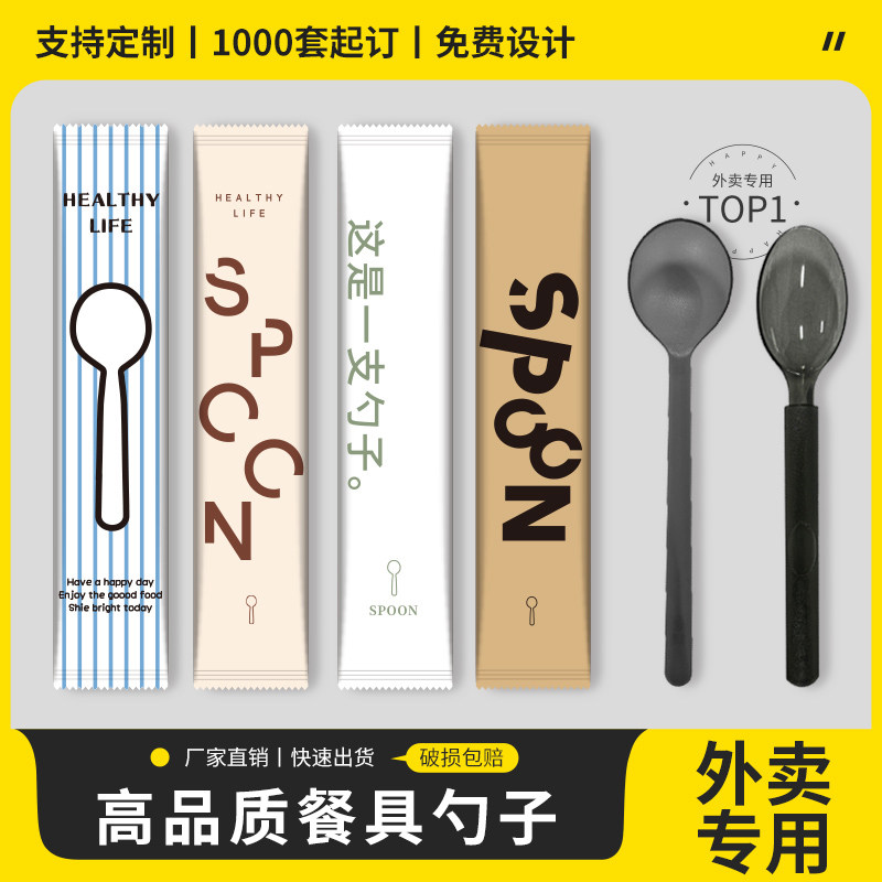 实心柄加厚加硬加长一次性勺子食品级古茗勺美式勺PS勺甜品勺糖水