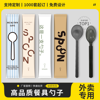 实心加厚一次性勺子糖水甜品勺