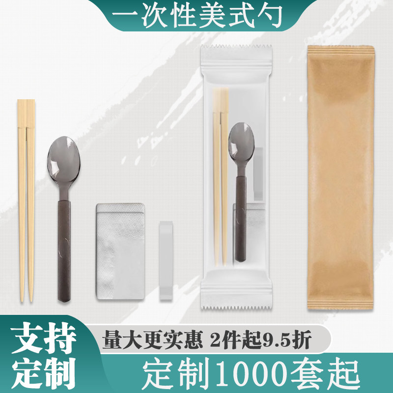 一次性美式商用四件套筷子塑料加厚独立外卖包装饭轻食加高档定制