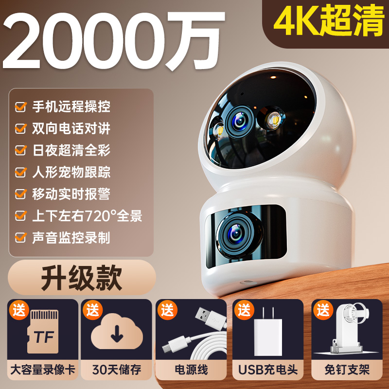 监控智能摄像头无需网络家用手机远程360度无死角室内高清摄影头