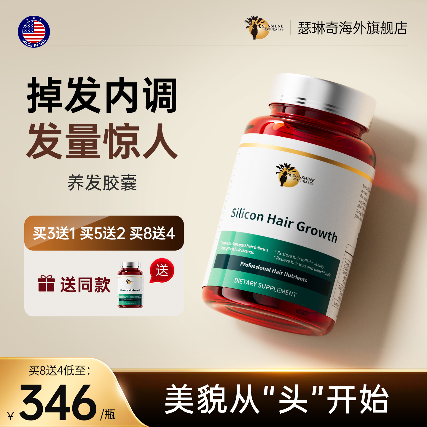 人气过万~生发胶囊防脱发养发