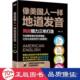样地道发音熊叔9787553682785浙江教育出版 正版 像美国人 包邮 社 图书