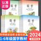 2026适用 诵读完整版 育灵童小学国学经典 教材全套一二三四五六年级上册下册弟子规三字经千字文笠翁对韵论语史记第一册第1册2经典
