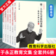 做一个学生喜欢 于永正课堂教学实录12 老师 于永正教育文集全6册 我怎样教语文 忆师友谈人生 给初为人师 女儿20条贴心建议
