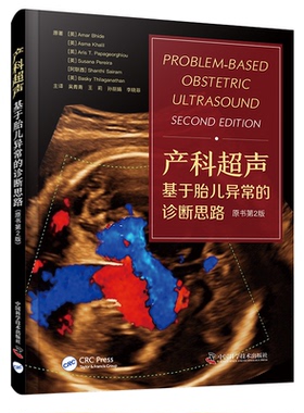 正版图书包邮产科超声：基于胎儿异常的诊断思路（原书第2版）[英] Amar Bhide (阿马尔·拜德)9787523606285中国科学技术出版社