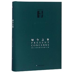 正版图书包邮切今之事/路易斯著作系列C.S.路易斯9787567528352华东师范大学出版社有限公司