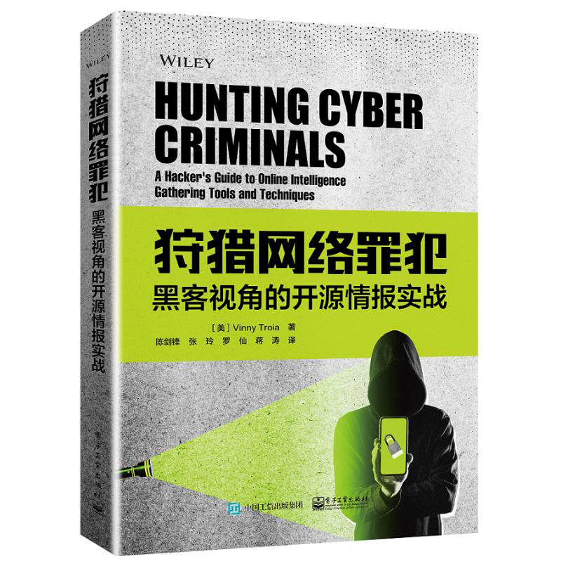 正版图书包邮狩猎网络罪犯：黑客视角的开源情报实战（美）VinnyTroia（文尼·特洛亚）9787121459610电子工业出版社