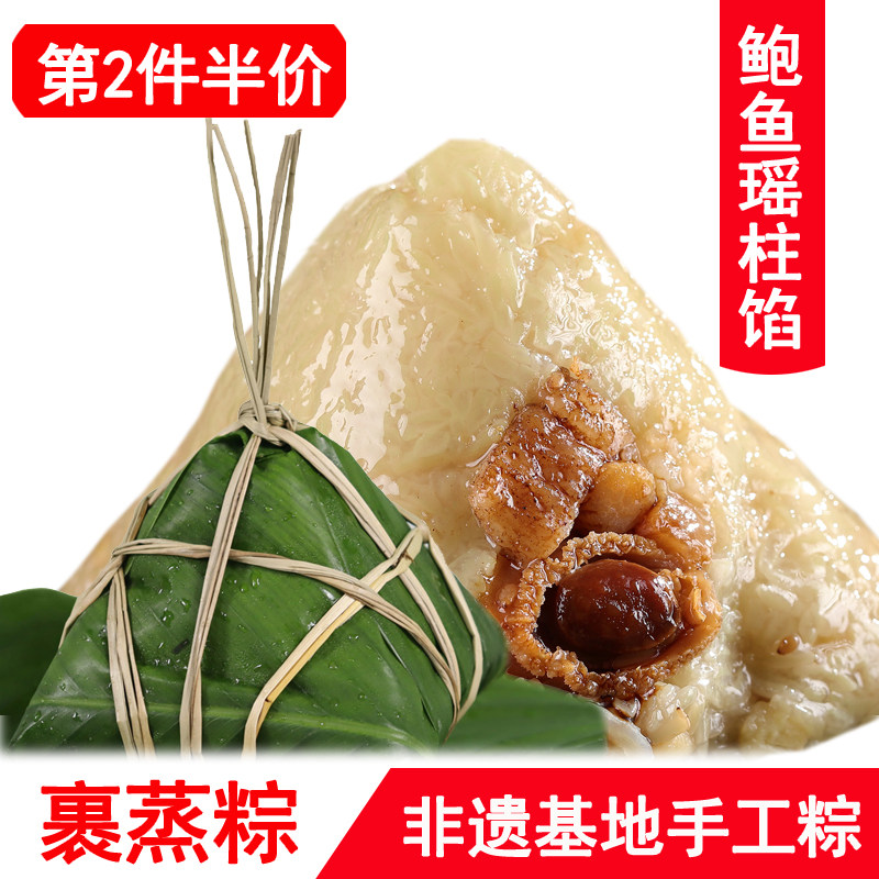 得肇皇老肇庆手工粽超大裹蒸粽