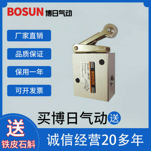 BOSUN博日气动机械阀/气阀开关/气动行程开关/行程阀JM-07/JM-07A
