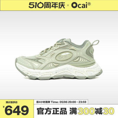 Ocai Runtech3.0抹茶绿