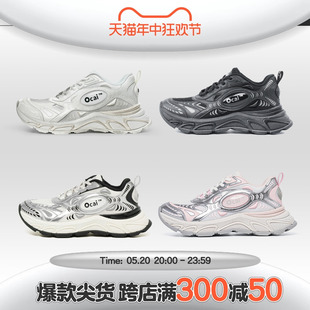 Ocai Runtech 3.0 做旧