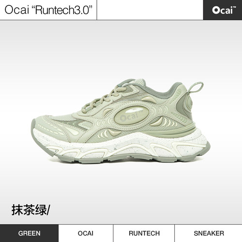 Ocai Runtech3.0抹茶绿