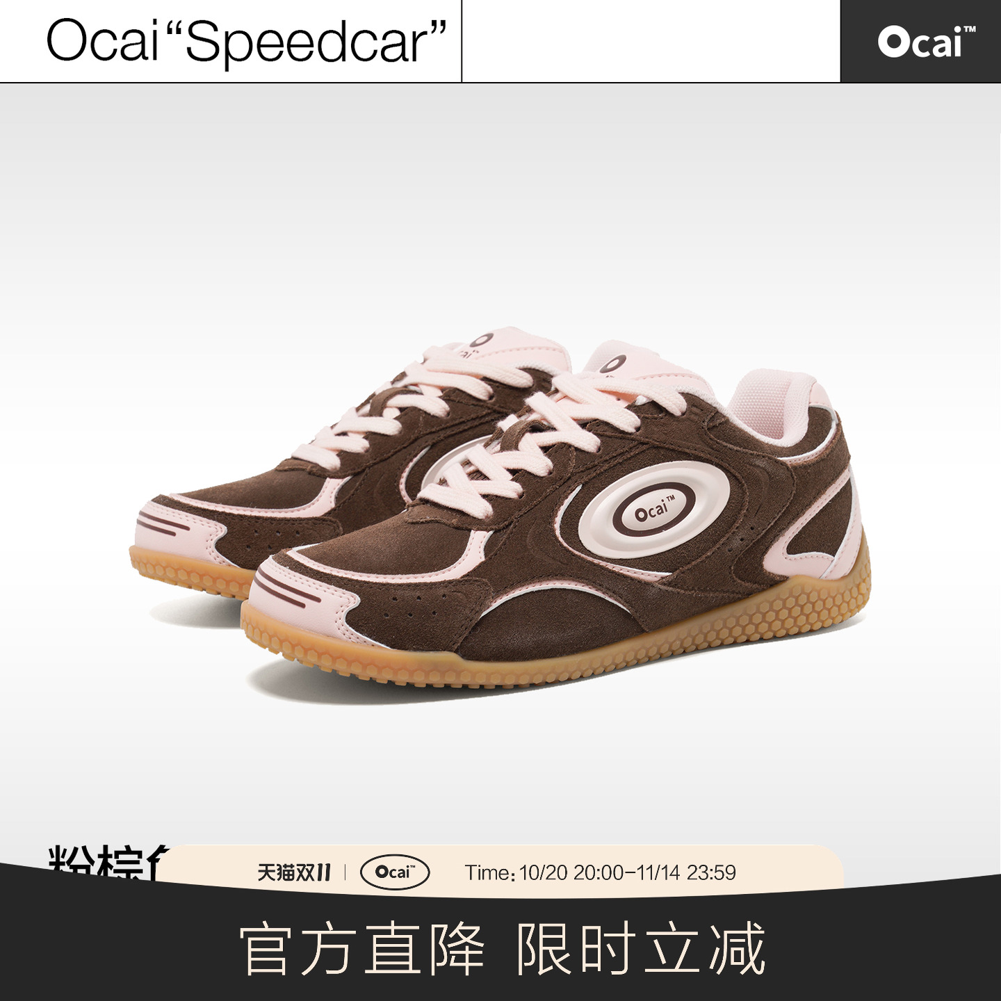 Ocai Speedcar 粉棕色赛车鞋 国潮牌复古百搭平底鞋休闲德训鞋女