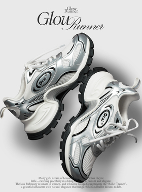 Ocai Speed Silver 流光暇音 追光跑鞋 潮流厚底增高运动老爹鞋女