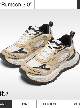 Ocai Runtech3.0淡栗棕