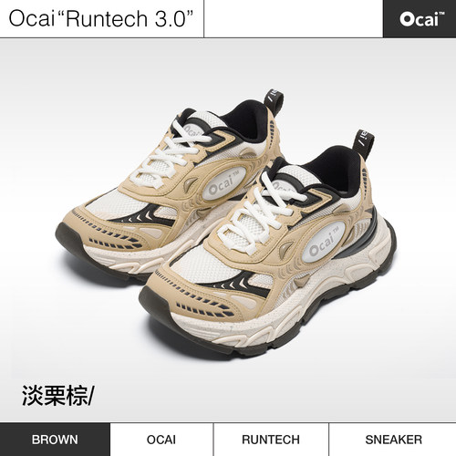 Ocai Runtech3.0淡栗棕