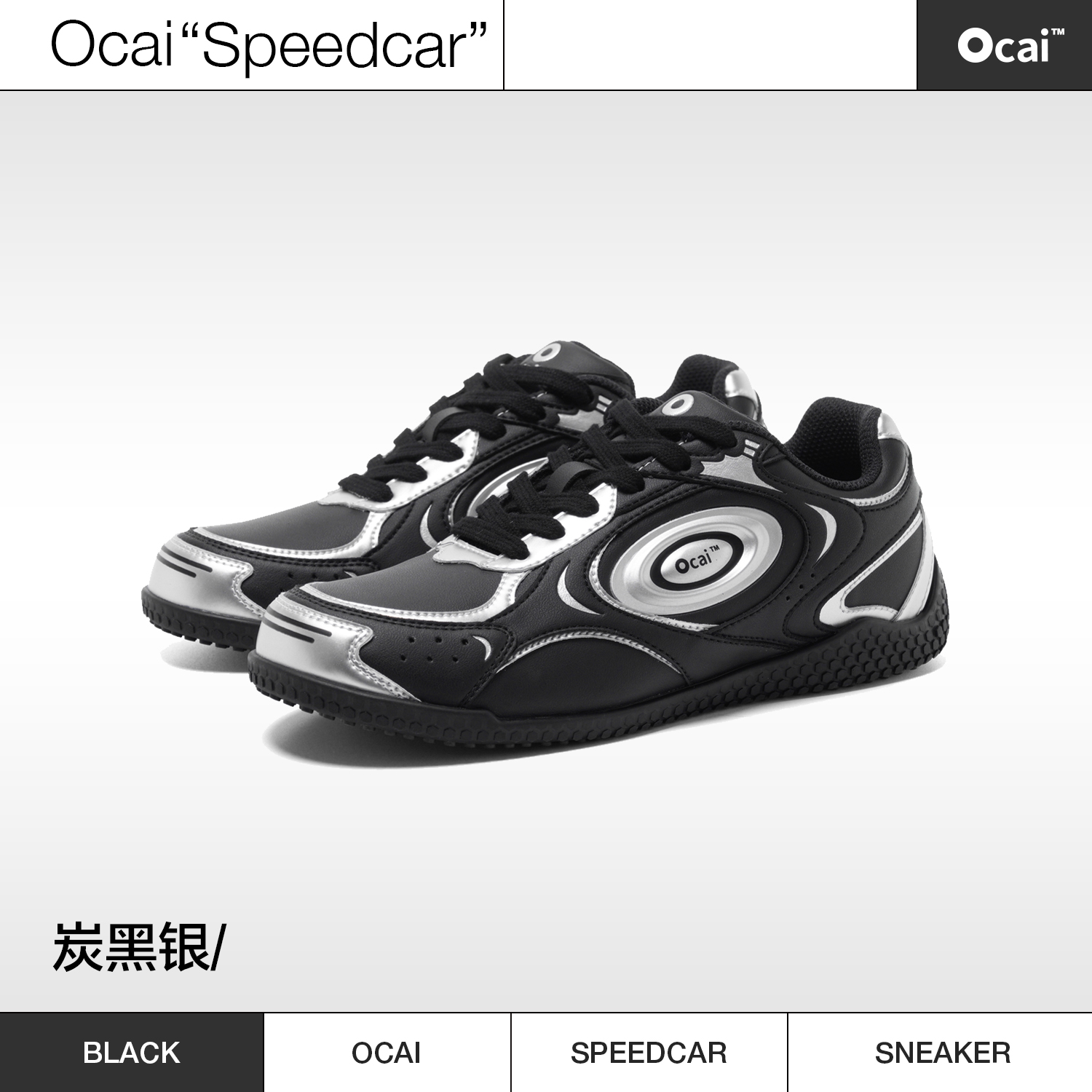 Ocai Speedcar 赛车鞋 平底鞋女复古运动休闲国潮牌德训鞋