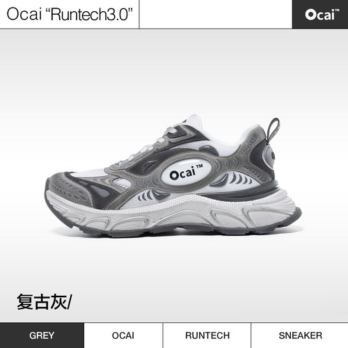 Ocai Runtech3.0复古灰