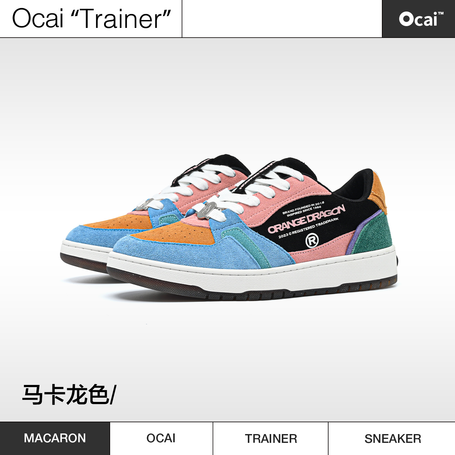 OcaixSTA马卡龙色板鞋