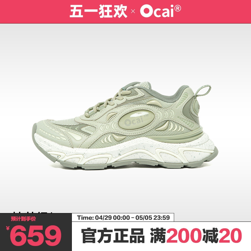 Ocai Runtech3.0抹茶绿