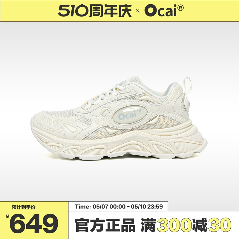 Ocai Runtech3.0奶白色