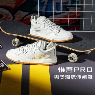 新款 惟吾PRO板鞋 运动鞋 情侣款 AETR005 李宁 白生胶小白鞋 肖战同款