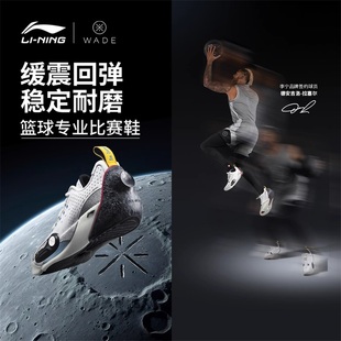 李寧 ABAV001 緩震回彈支撐男子專業(yè)比賽運動鞋 韋德全城13籃球鞋