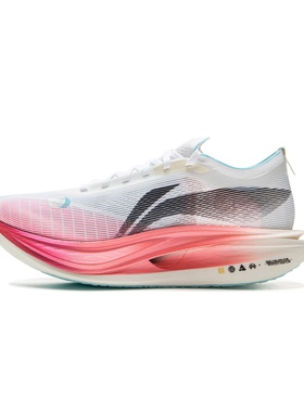 李宁 飞电5ELITE 超䨻跑步鞋 男女回弹碳板竞速马拉松比赛运动鞋