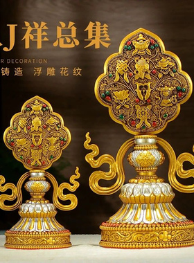 藏式手工树脂彩绘八吉祥雕花摆件