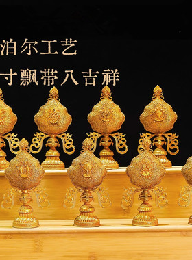 纯铜尼泊尔工艺五寸飘带八吉祥八瑞兽八瑞物轮王七政珍宝鎏金摆件