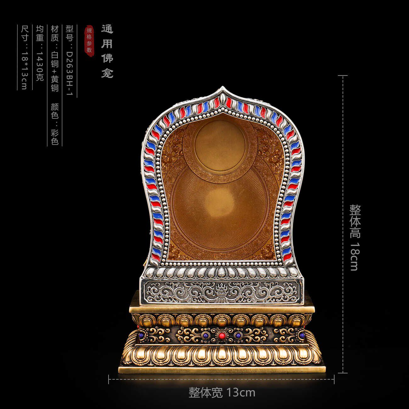 精品纯铜八吉祥嘎乌盒十厘米佛像通用佛台十相自在随身旅行携带