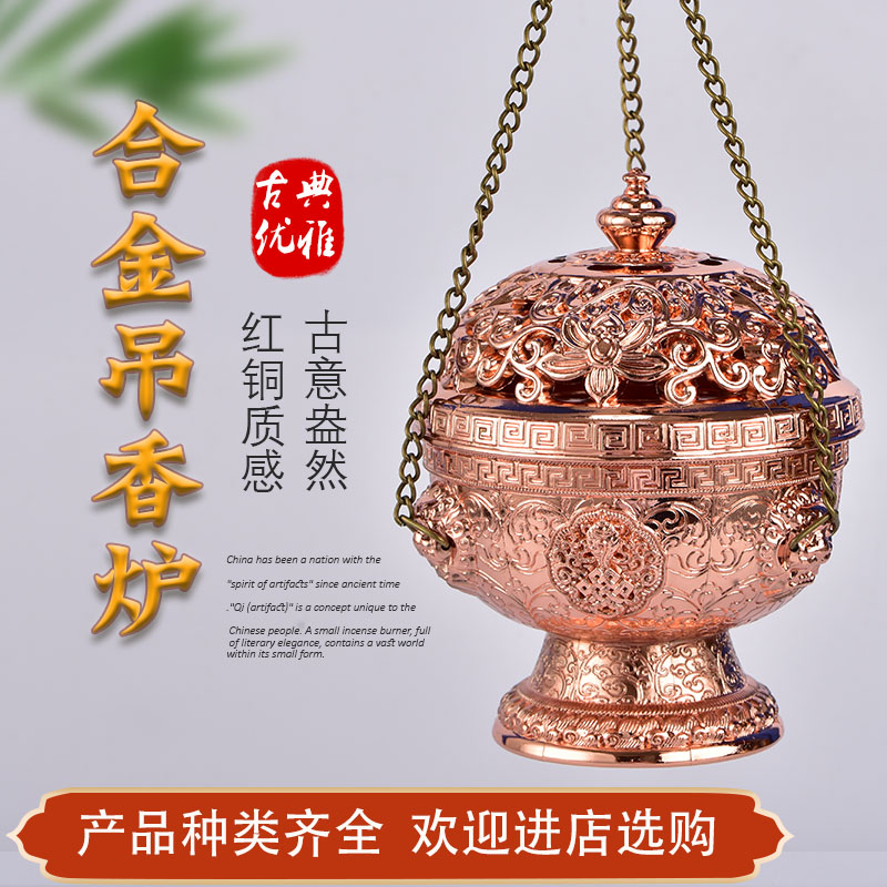 藏式合金八吉祥格桑花圆形吊香炉