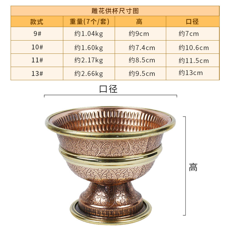 纯铜手工雕花平底供水碗压花供水杯供佛杯高脚圣水杯装饰摆件