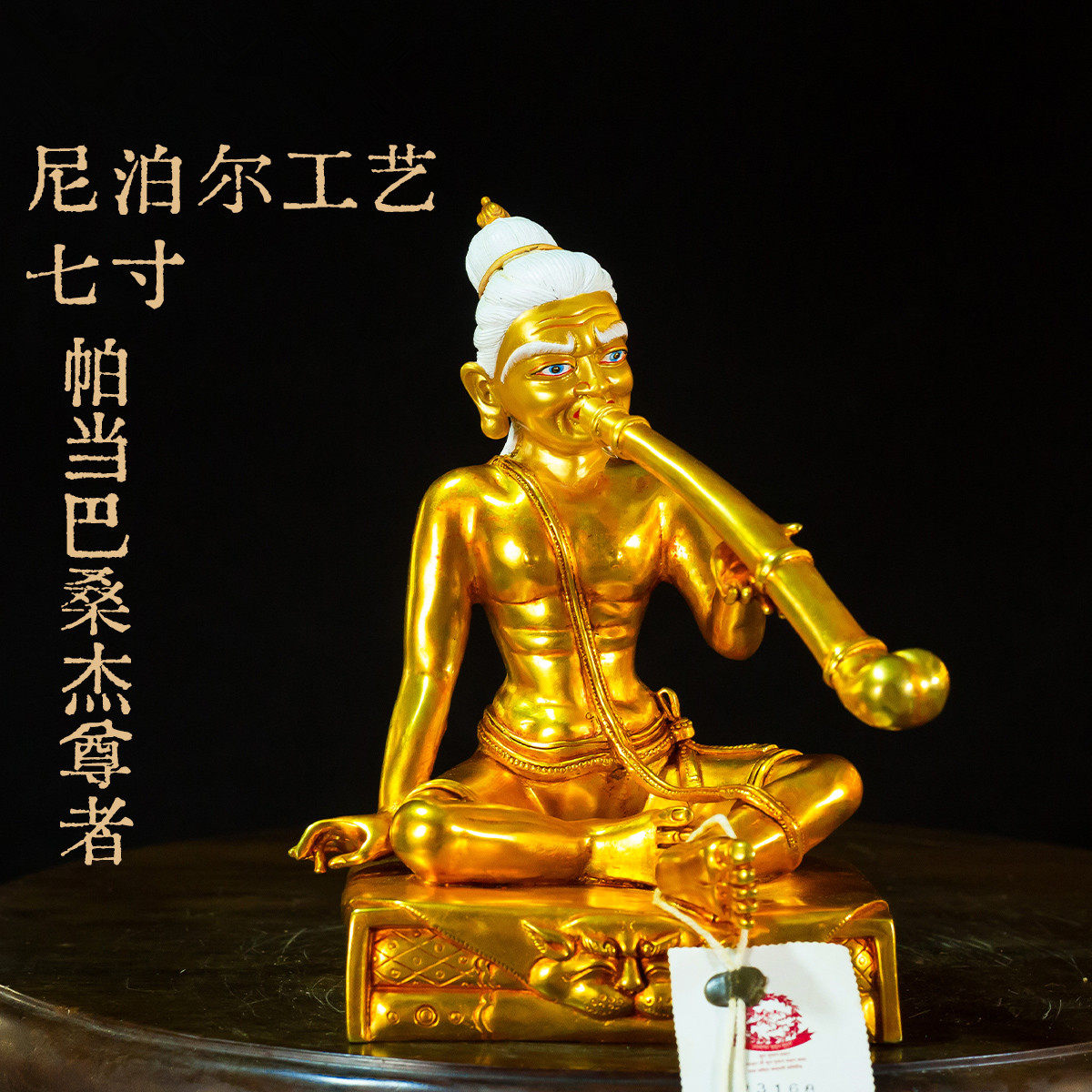 藏传帕当巴桑杰尊者铜装饰摆件