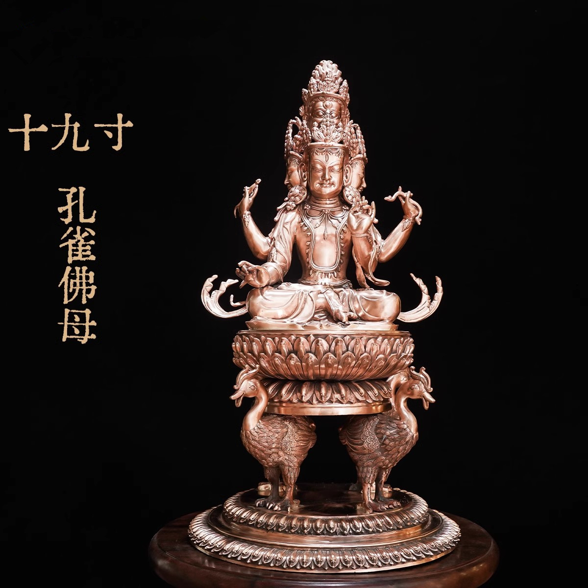 尼泊尔工艺纯铜孔雀佛母佛像十九寸紫铜精品仿古手工錾刻铜像