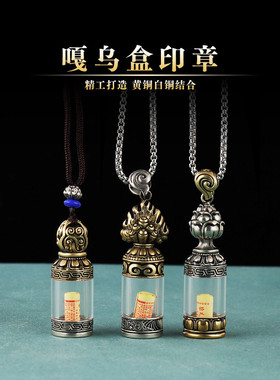黄铜新款透明摩尼宝嘎乌盒吊坠可装藏莲花空盒如意个性圆印章