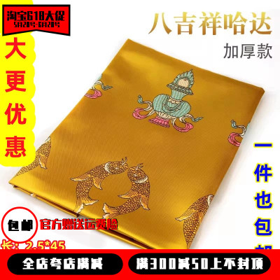 藏族哈达饰品蒙古族礼仪用品八吉祥结婚加厚刺绣五色哈达批量发