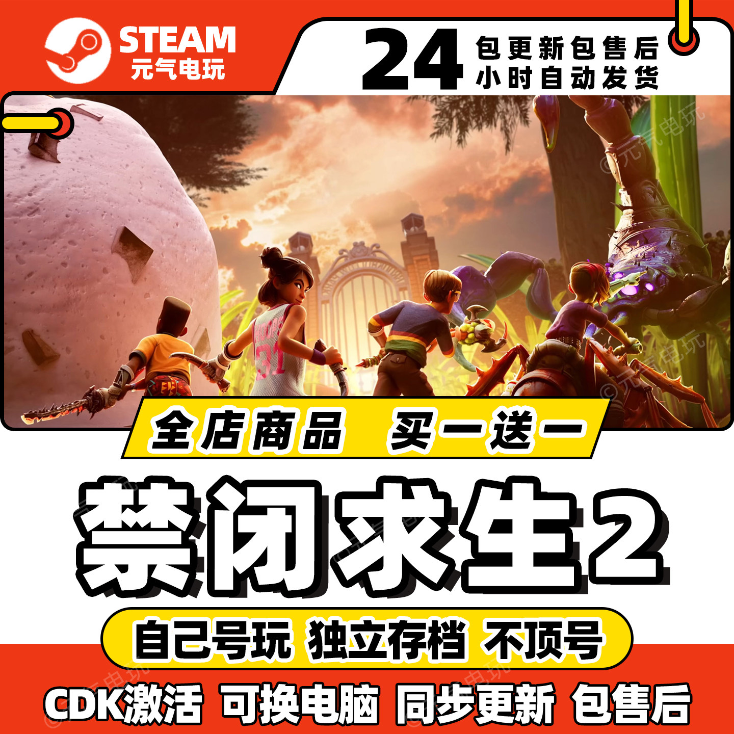 steam禁闭求生2全dlc激STEAM