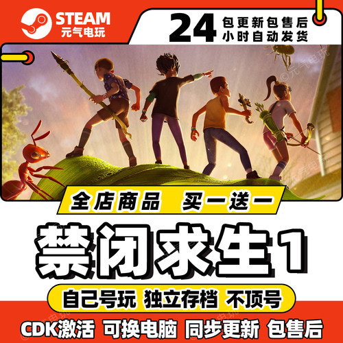 steam禁闭求生1全dlc激活码正版下载cdkey入库中文pc游戏国区