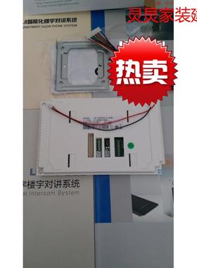 立林通用可视对讲JB-2003VC8-5004VCW彩色可视室内分机V-26款L8-|