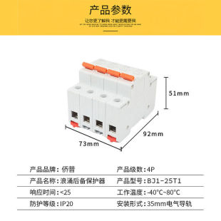 浪涌后备保护器电源防雷模块避雷100KA避雷器电涌保护器25T1 100