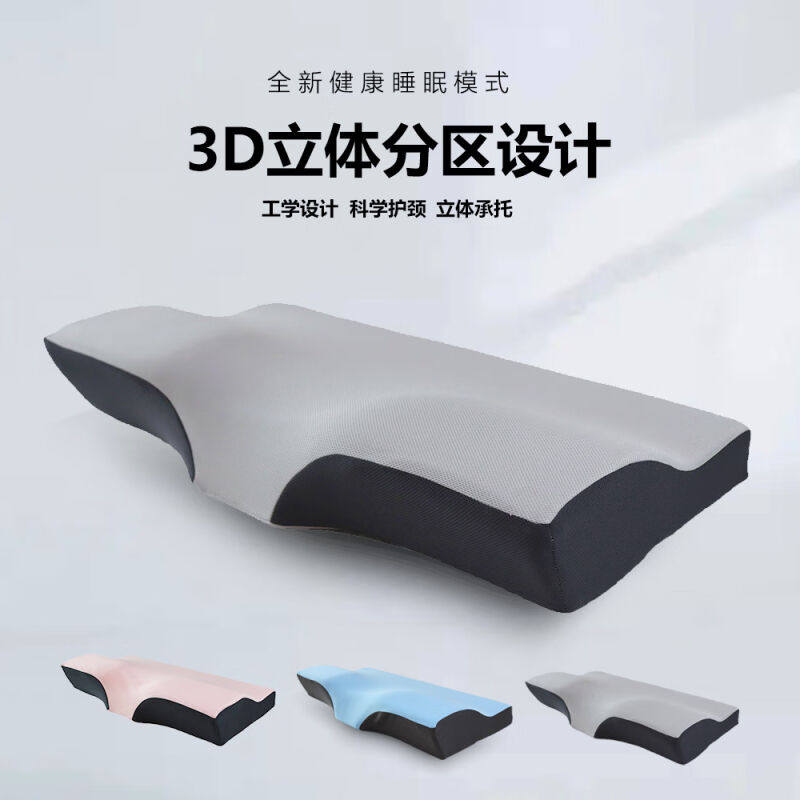 防落枕枕头防打呼噜专用枕头学生宿舍对记忆棉回弹睡眠止天空蓝_|