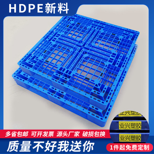 重型单面双面田字塑料托盘垫板地台卡板垫仓板隔板长方形垫脚地板