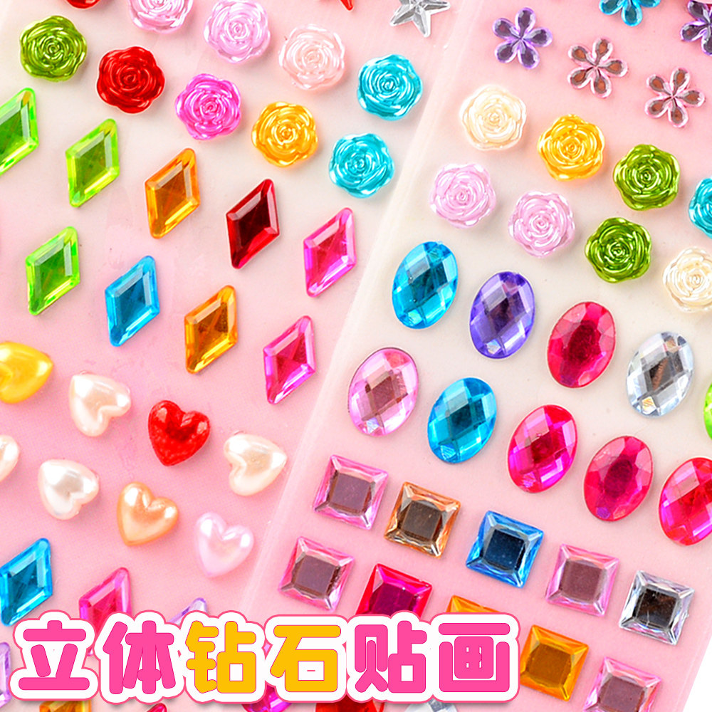儿童水晶钻石贴纸小女孩diy脸部化妆爱心五角星立体宝石粘贴画,玩具/童车/益智/积木/模型,贴纸,淘宝优惠券,粉丝福利购,淘宝优惠卷